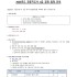 2025년도 천문지도사 3급 검정 일정 안내