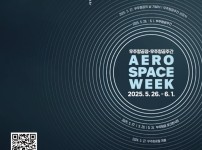 우주항공주간 연계프로그램 리플릿(1).jpg