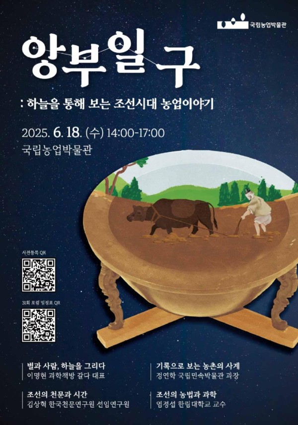 앙부일구.jpg
