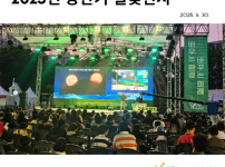 2025상반기 별빛편지 표지.png