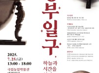 2025_앙부일구_포스터.jpg