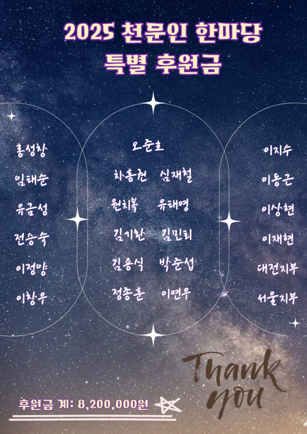 별빛후원-및-명단-001.png