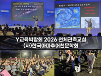 2026양천구청 Y교육박람회.png