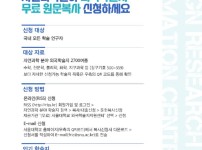 [붙임1] 서울대학교 외국학술지지원센터 서비스 안내 포스터.jpg