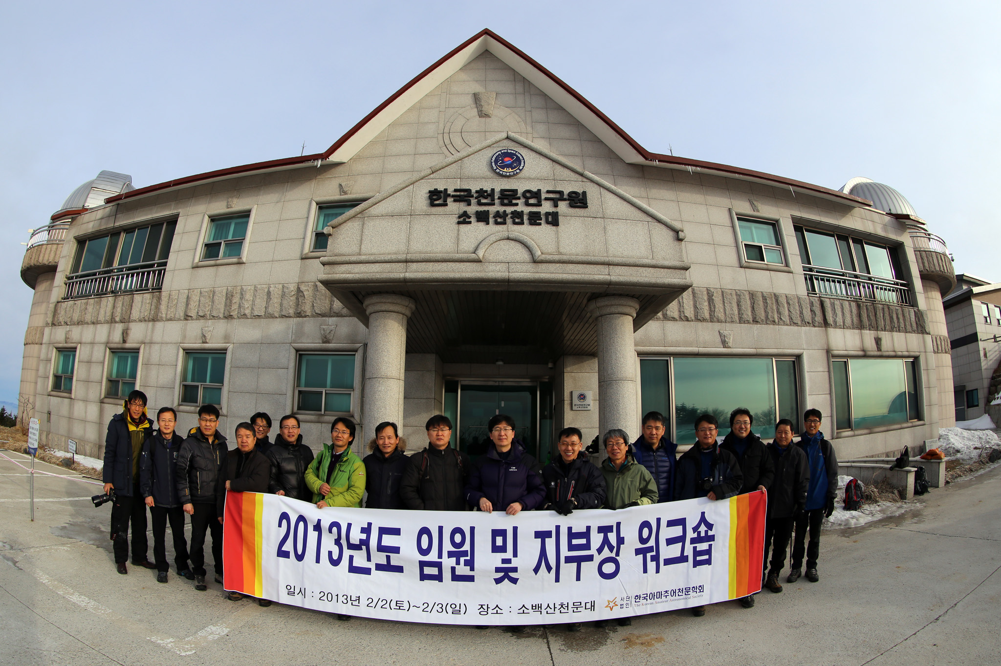 130202_소백산천문대_0705.jpg