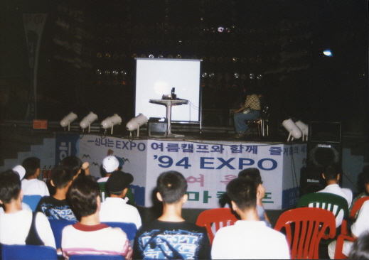 1994.07.16.꿈돌이별의축제.Expo꿈돌이동산_(38).jpg