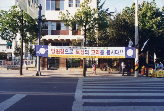 1995.09.21.금산별의축제.금산초등학교_(48).jpg