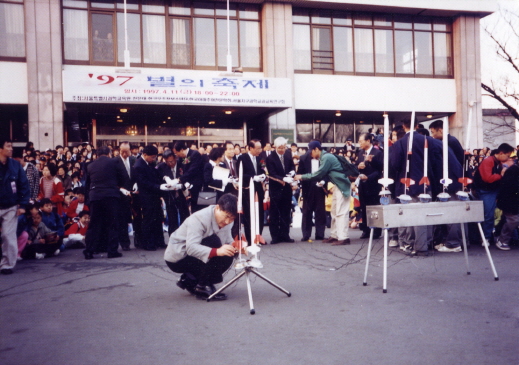 1997.04.11.별의축제.대전시과학교육원_(1).jpg