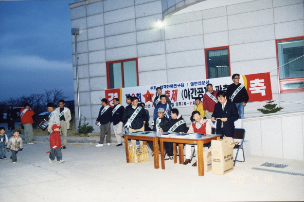 2000.04.18.별의축제야간공개관측.보현산천문대_(1).jpg