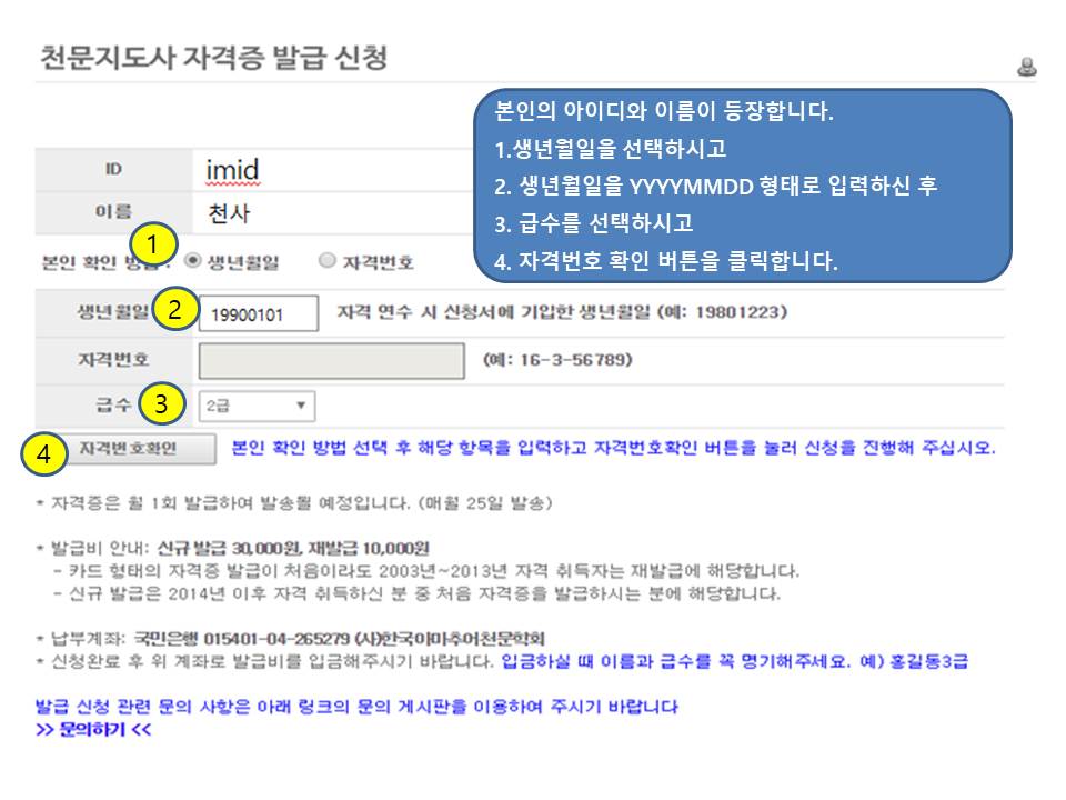 자격증발급신청_절차3[0].jpg