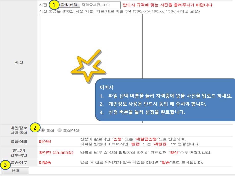 자격증발급신청_절차7[0].jpg