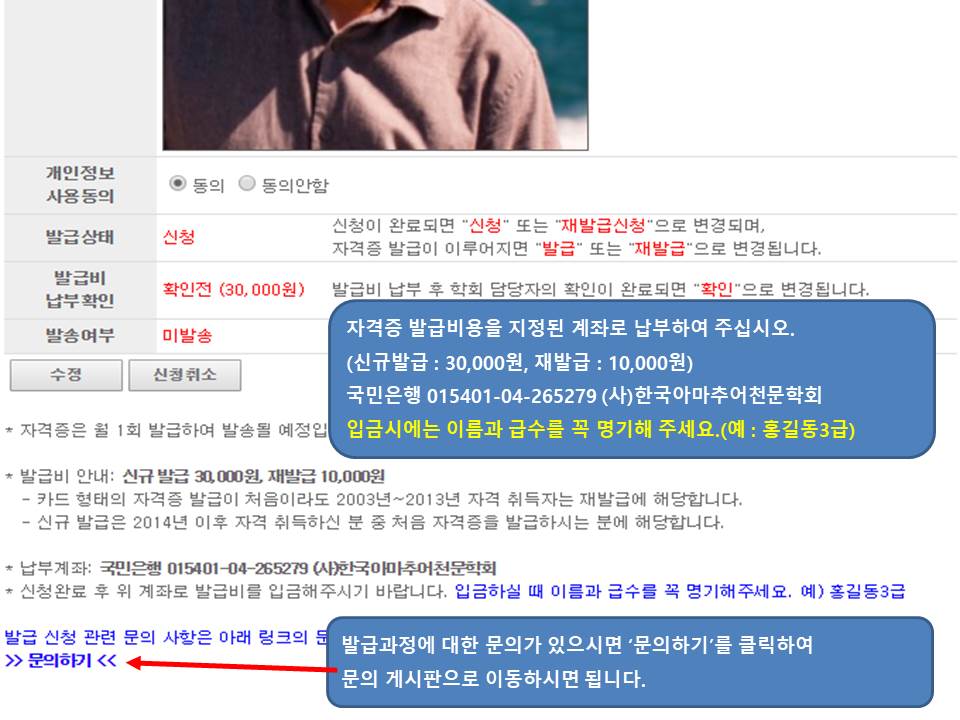 자격증발급신청_절차9.jpg