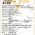 2025년 한국아마추어천문학회 천문인한마당 개…
