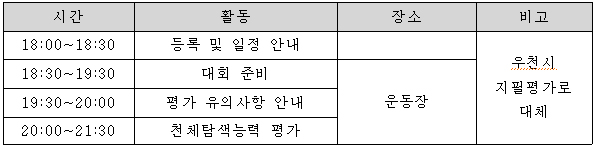 경기지부_일정.jpg